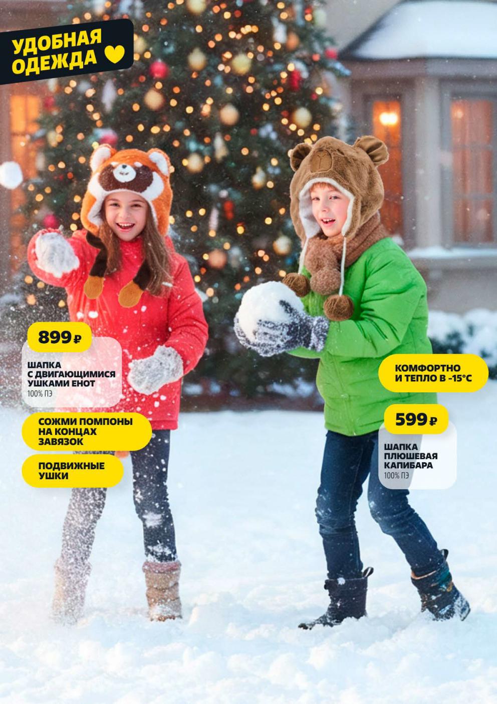 Шапки с ушками от 599р | Удобная одежда в каталоге Чижик